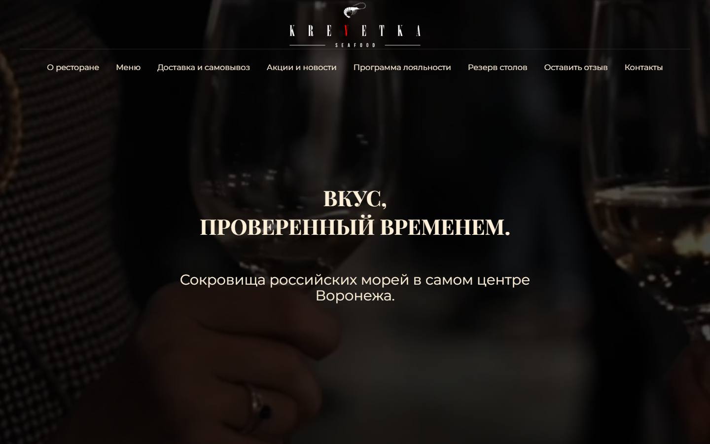 Главная страница сайта Креветка (krevetkarst.ru)