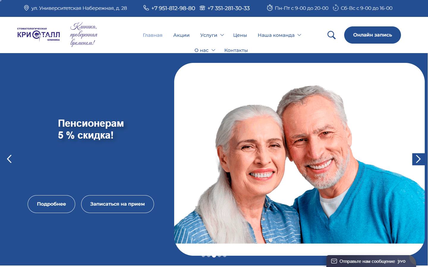 Главная страница сайта Кристалл (kristallclinic.ru)
