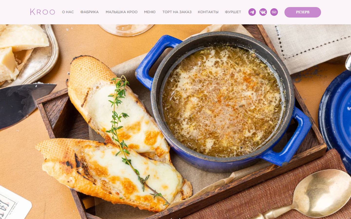 Главная страница сайта Kroo (kroocafe.com)