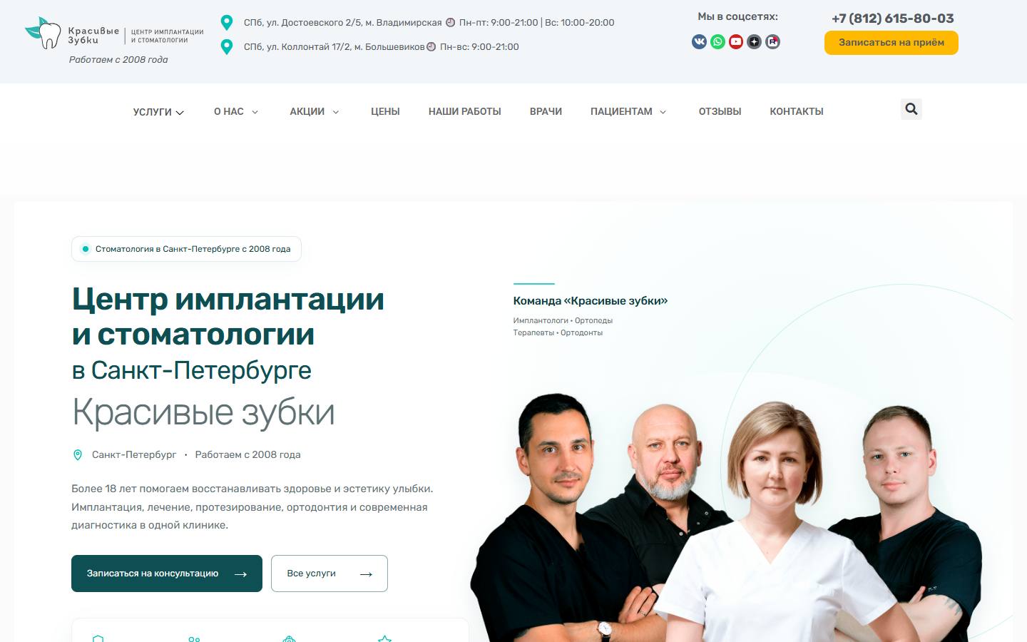 Главная страница сайта Красивые зубки (krzub.ru)