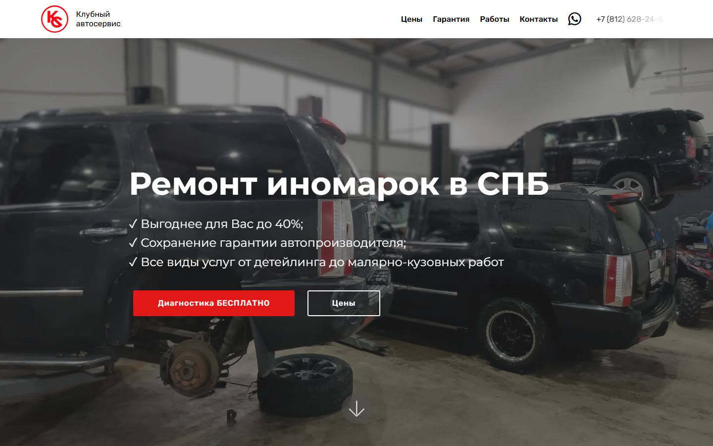 Главная страница сайта К Сервис (kservicespb.ru)