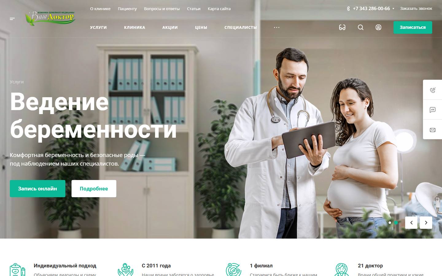 Главная страница сайта Ваш Доктор (ksmvd.ru)