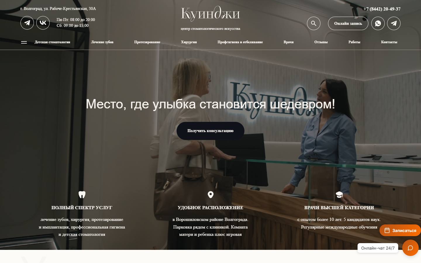 Главная страница сайта Куинджи (kuindzhi-center.ru)