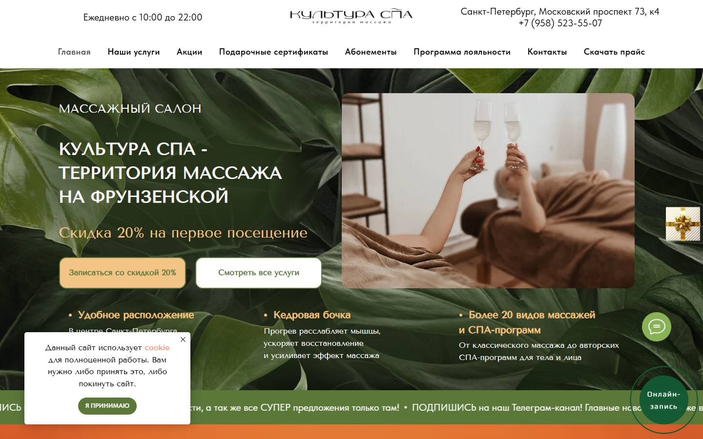 Главная страница сайта Культура СПА (kultura-spa.ru)