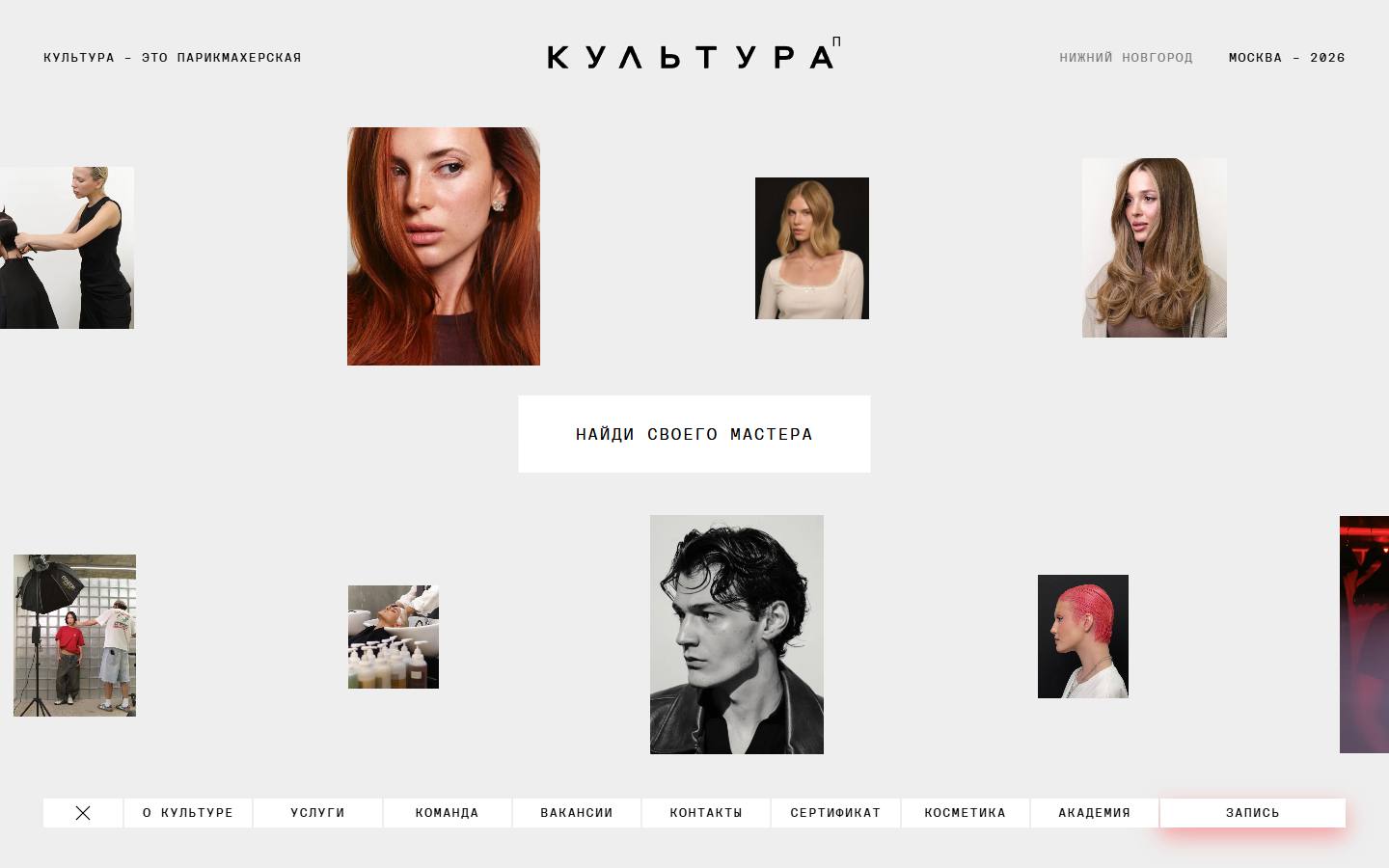 Главная страница сайта Культура (kulturahair.ru)