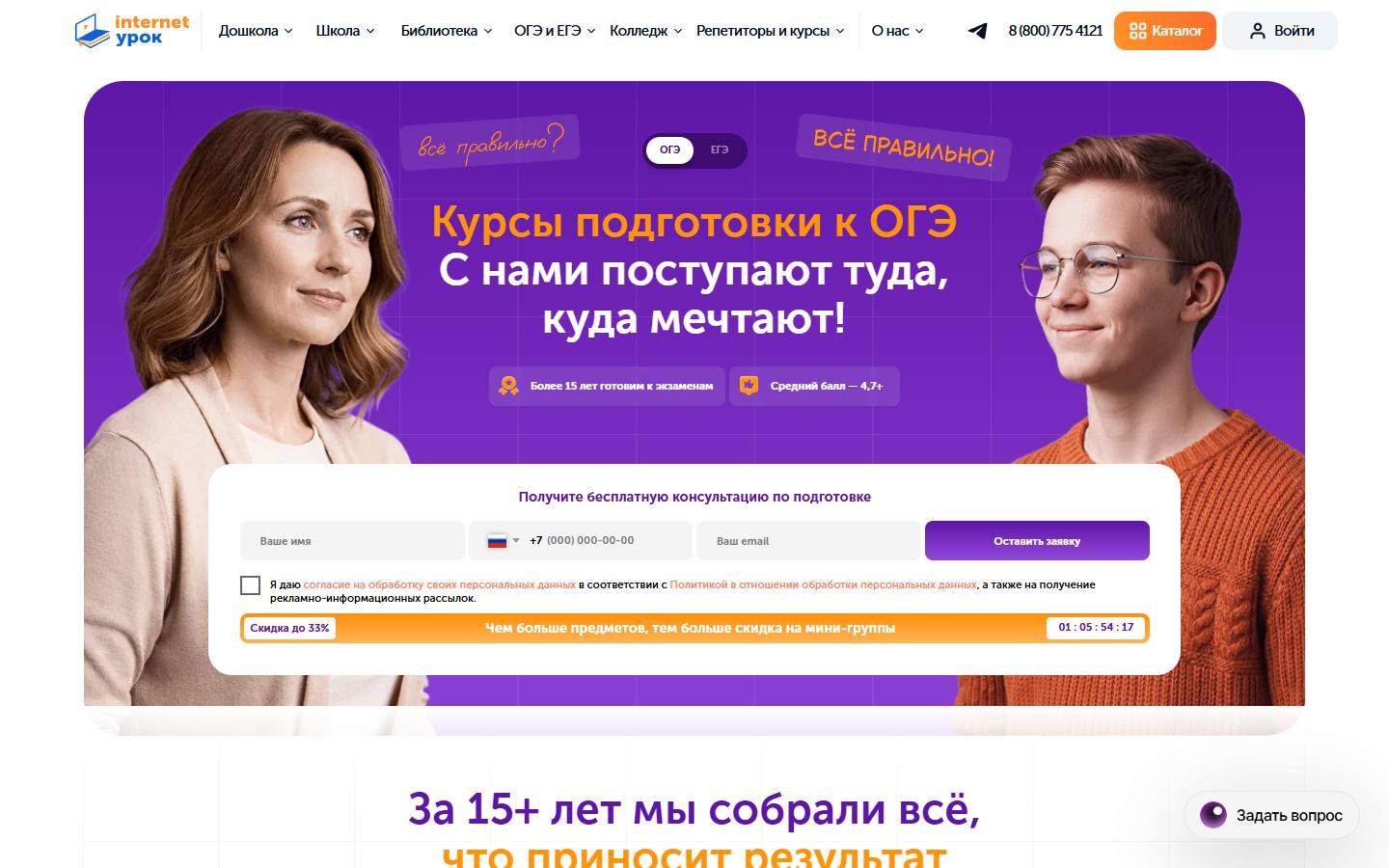 Главная страница сайта ИнтернетУрок (kursy.interneturok.ru)