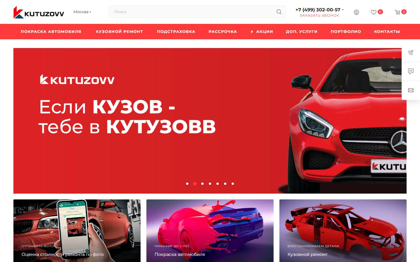 Главная страница сайта KUTUZOVV (kutuzovv.ru)