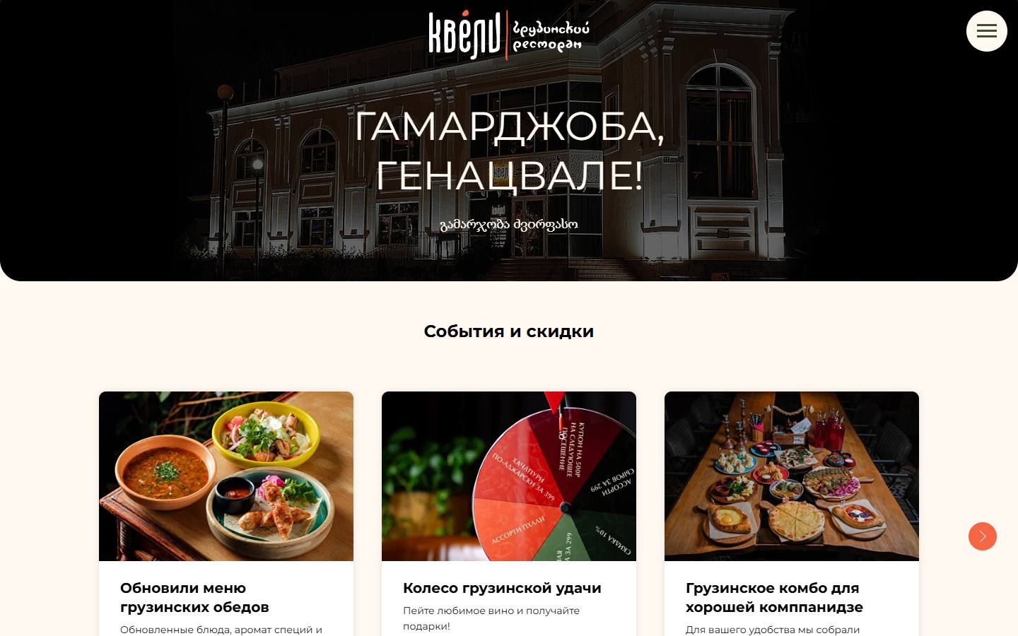 Главная страница сайта Квели (kveli.ru)
