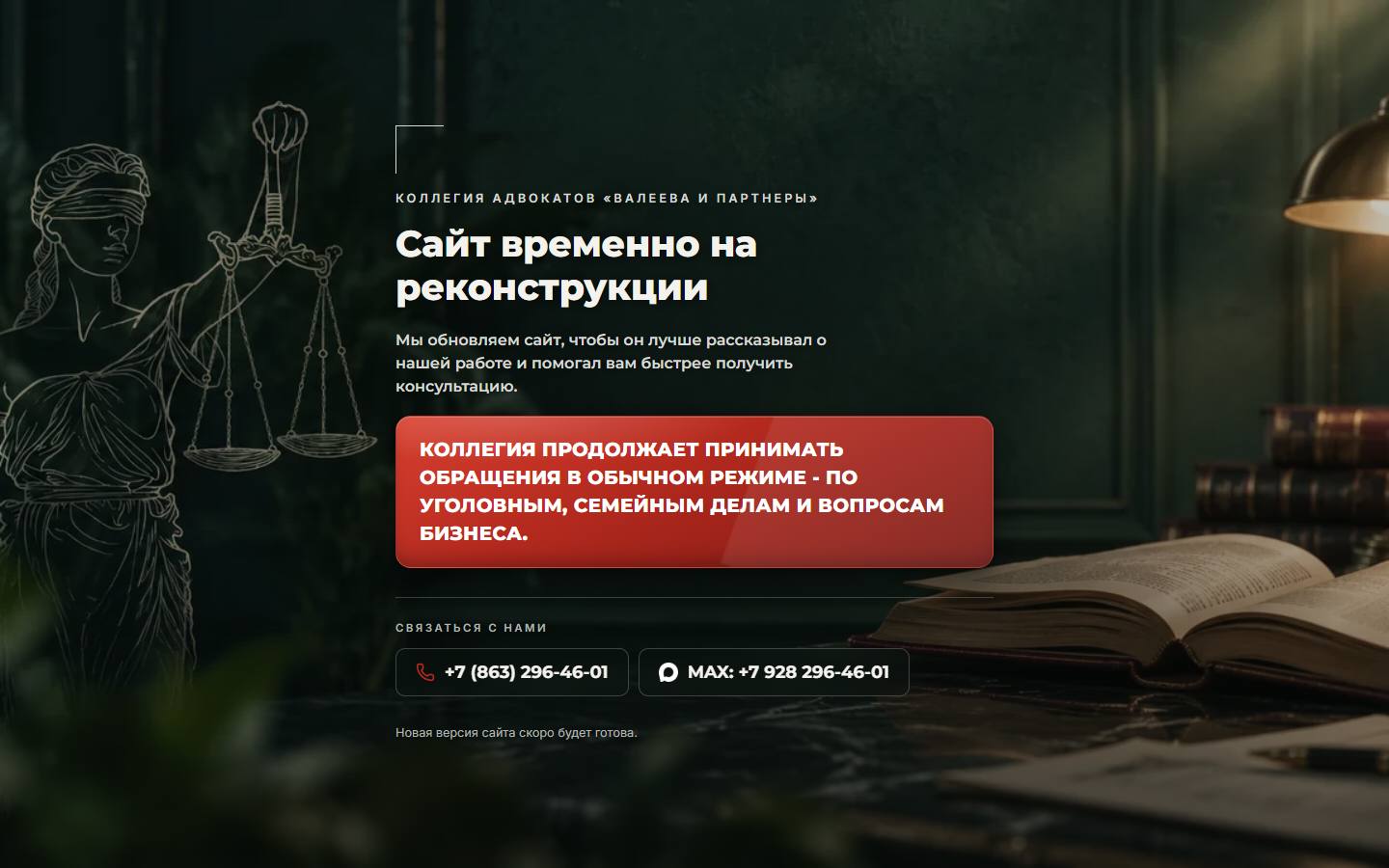 Главная страница сайта Валеева и партнеры (kvp-advokat.ru)