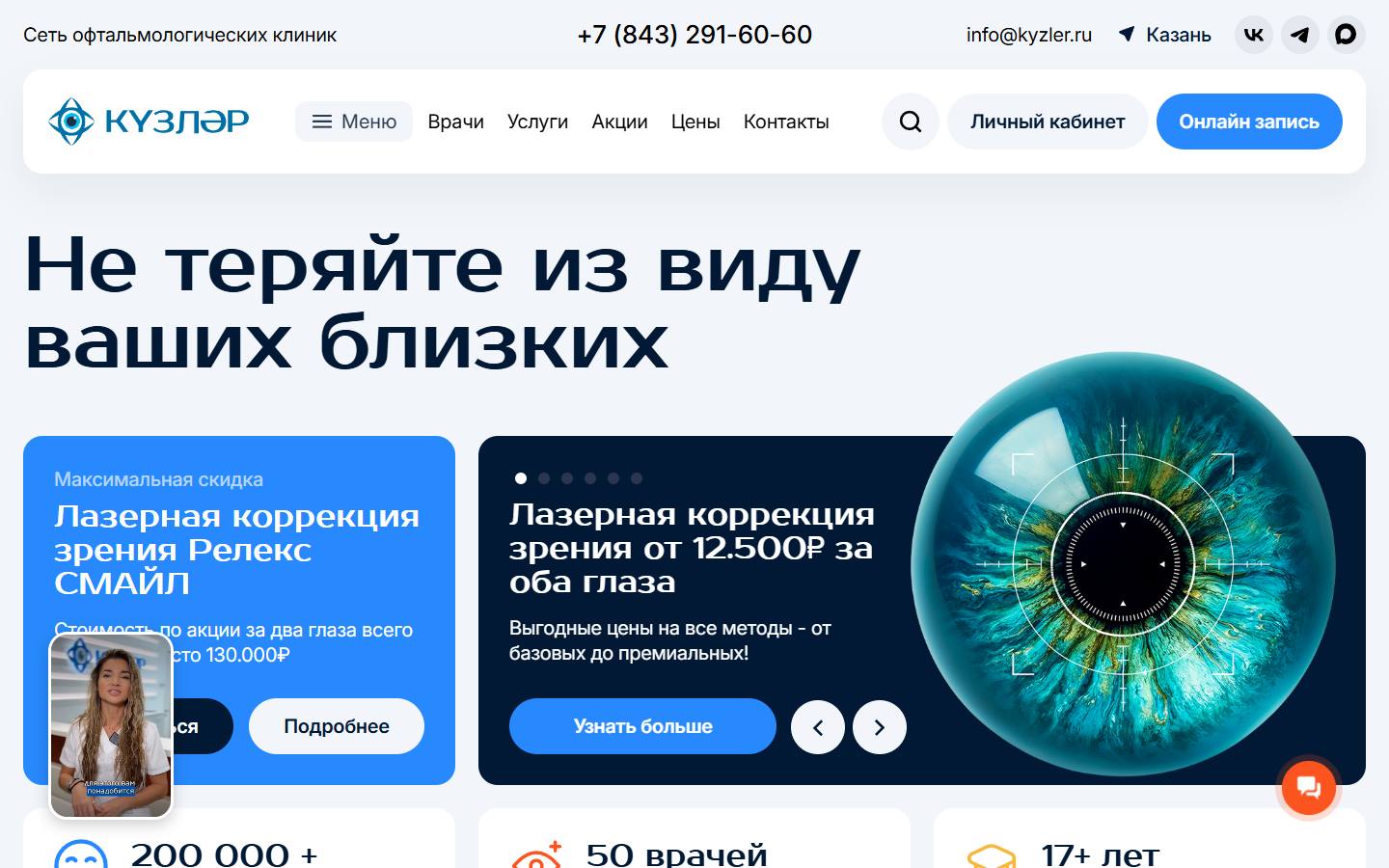 Главная страница сайта Кузляр (kyzler.ru)