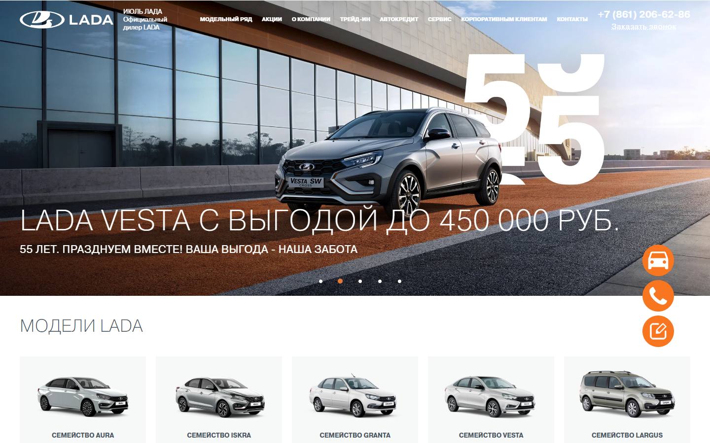 Главная страница сайта Июль LADA (ladakrd.ru)