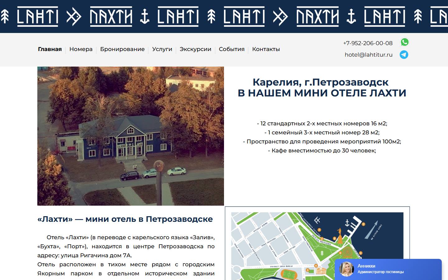 Главная страница сайта Лахти (lahtitur.ru)