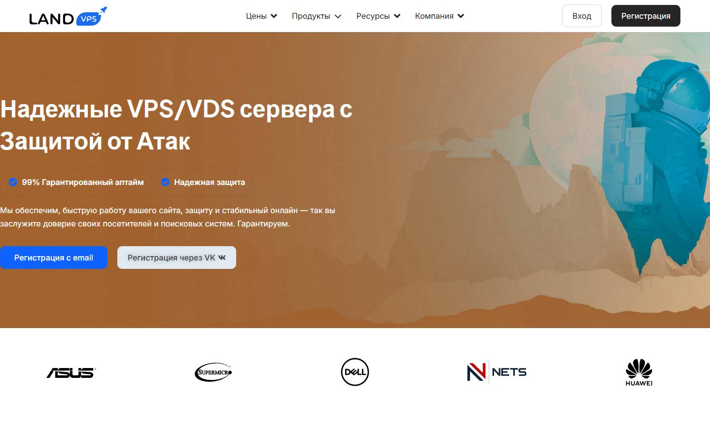 Главная страница сайта Новые Хостинговые Технологии (landvps.ru)