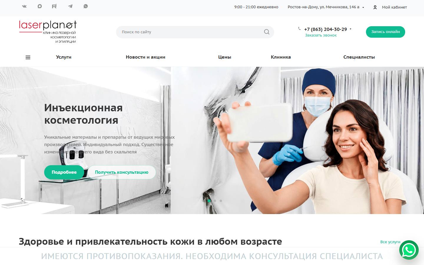 Главная страница сайта Лазерпланет (laser-planet.ru)