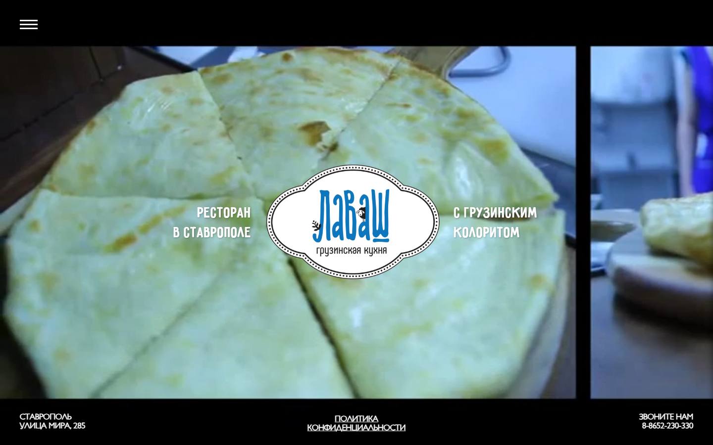 Главная страница сайта Лаваш (lavash26.ru)