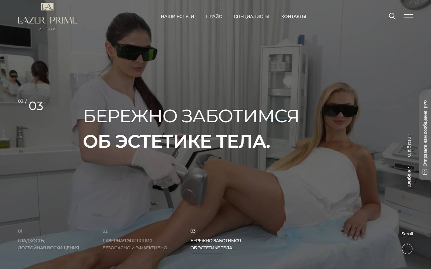 Главная страница сайта Лазер Прайм (lazer-prime.ru)