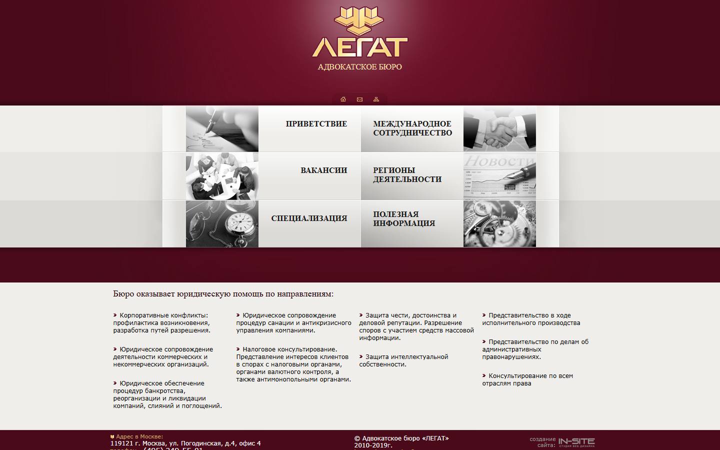 Главная страница сайта Легат (legat.ru)