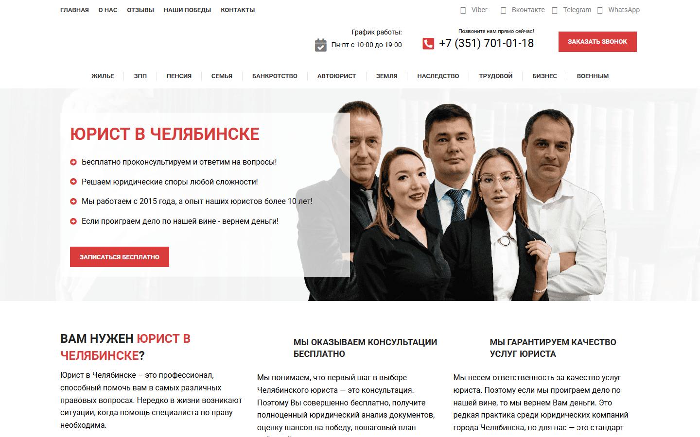 Главная страница сайта Легатерра (legaterra.ru)