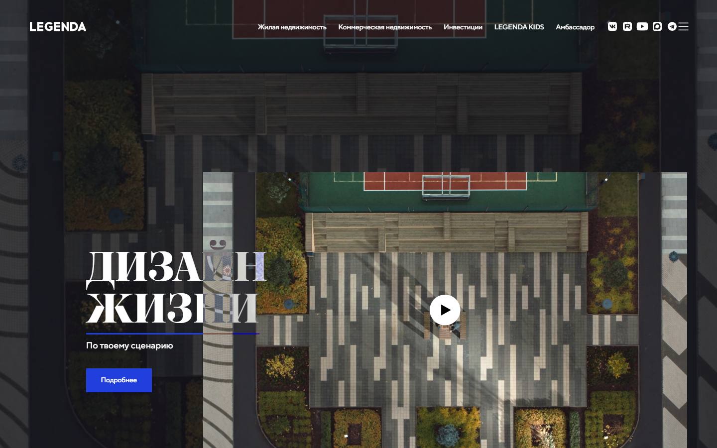 Главная страница сайта Legenda (legenda-dom.ru)