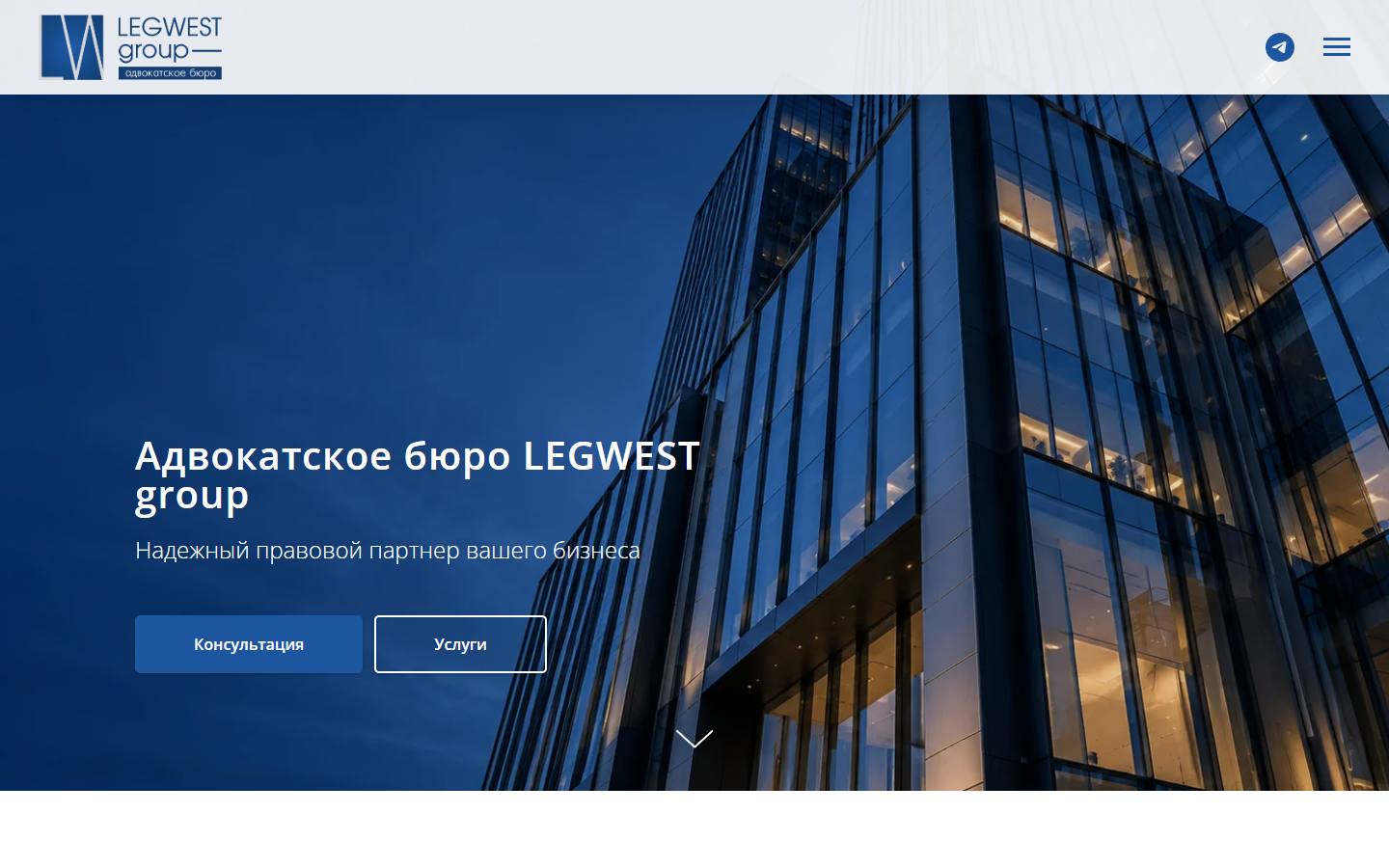 Главная страница сайта LEGWEST group (legwest.com)
