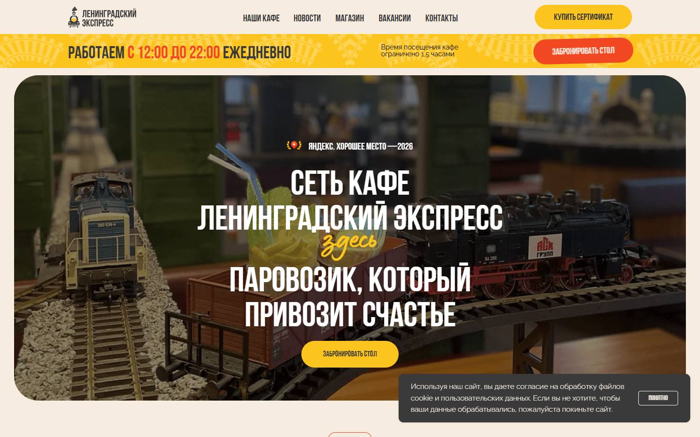 Главная страница сайта Ленинградский экспресс (len-express.ru)