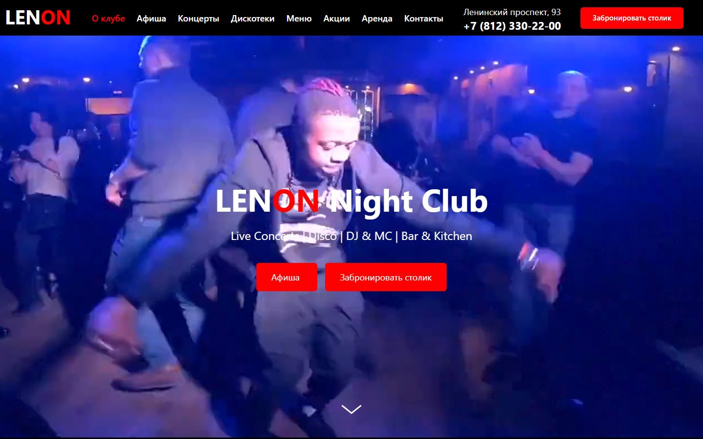 Главная страница сайта LENON (lenon.spb.ru)