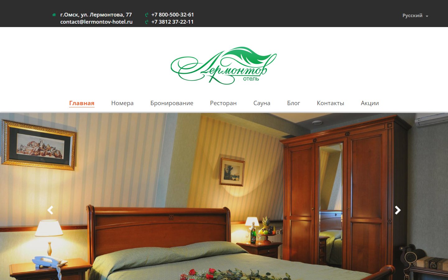 Главная страница сайта Лермонтов Отель (lermontov-hotel.ru)