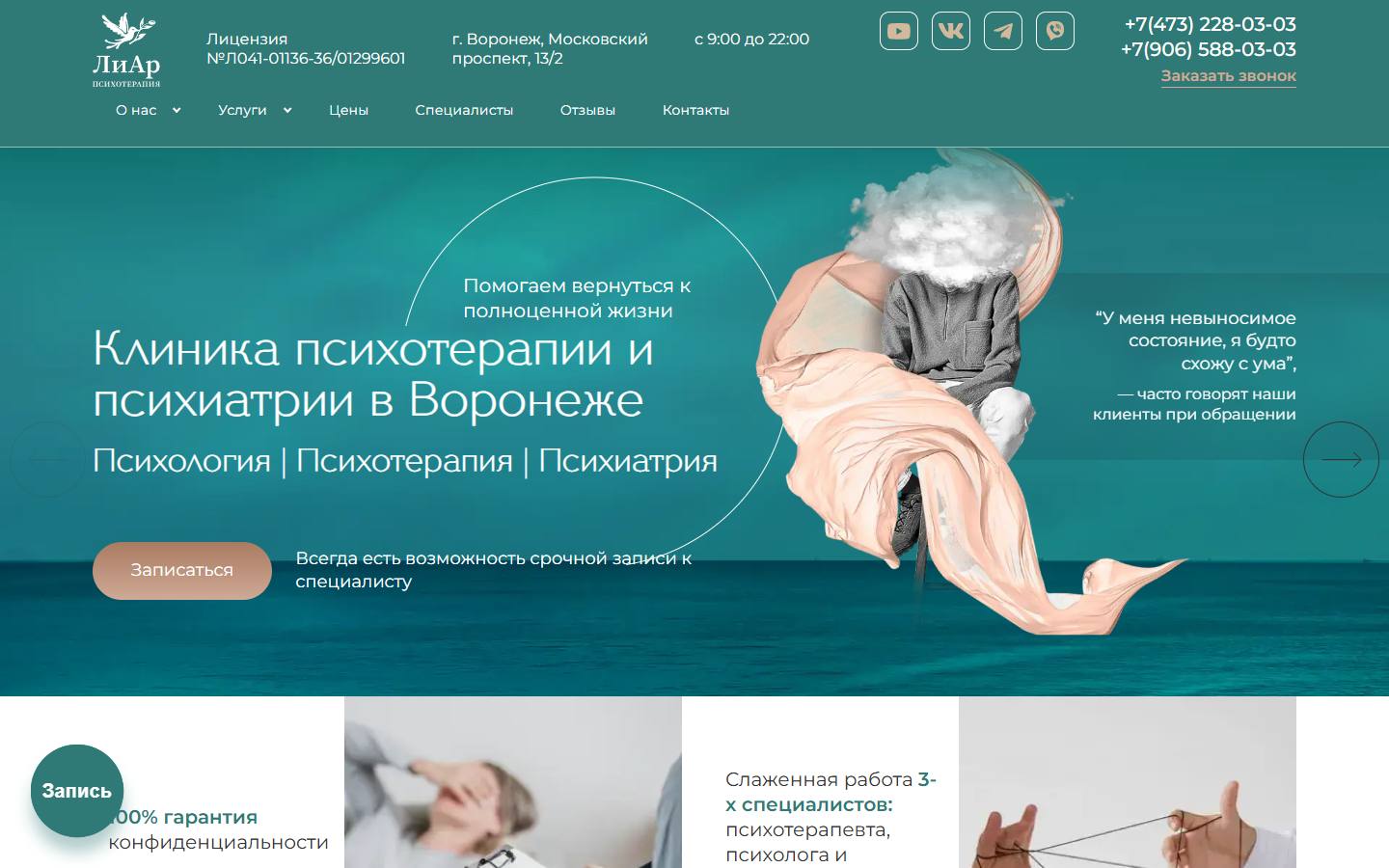 Главная страница сайта ЛиАр (liar.website)