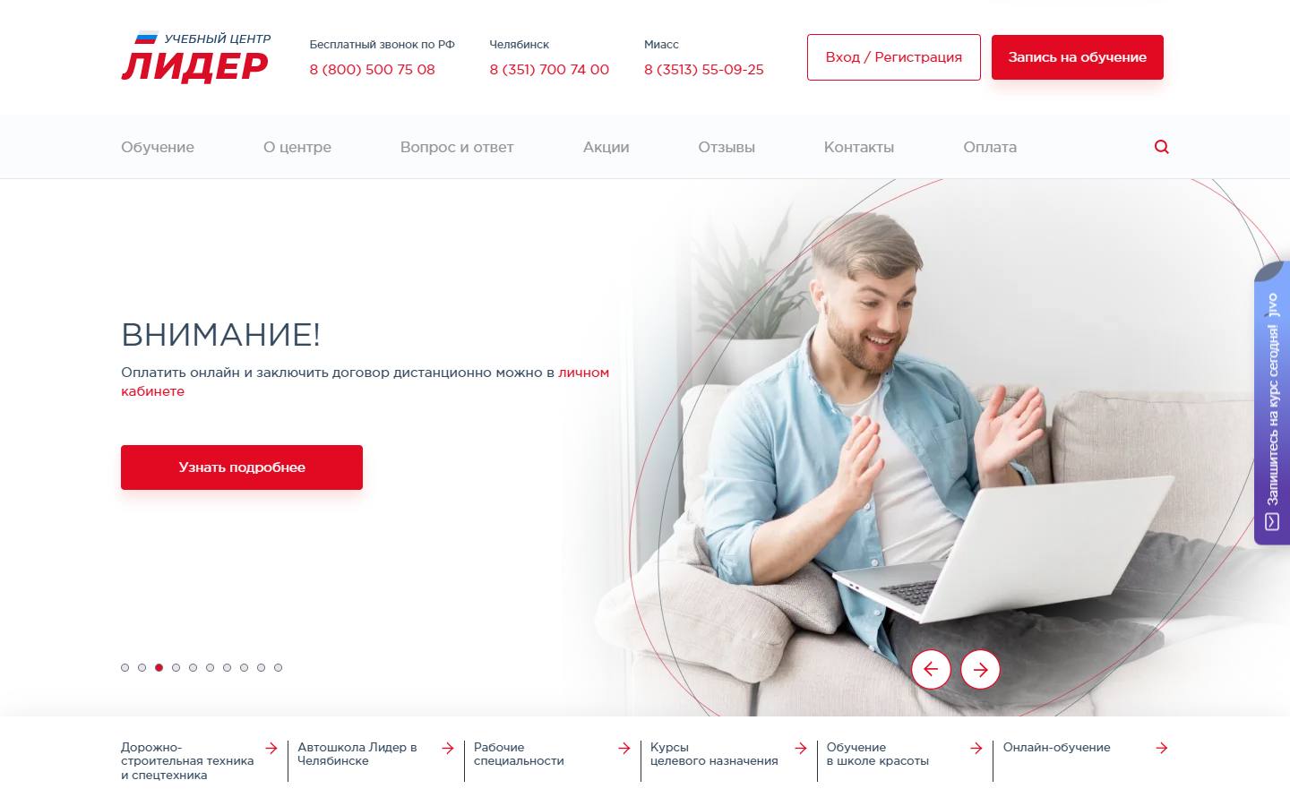 Главная страница сайта Лидер (lider-centr.com)