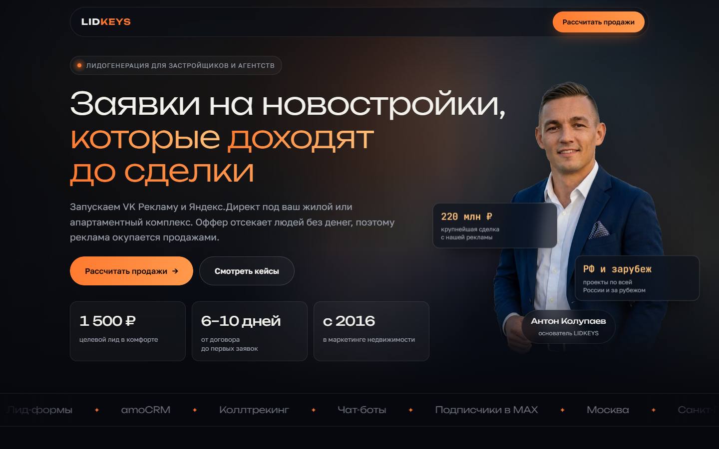 Главная страница сайта Lidkeys (lidkeys.ru)