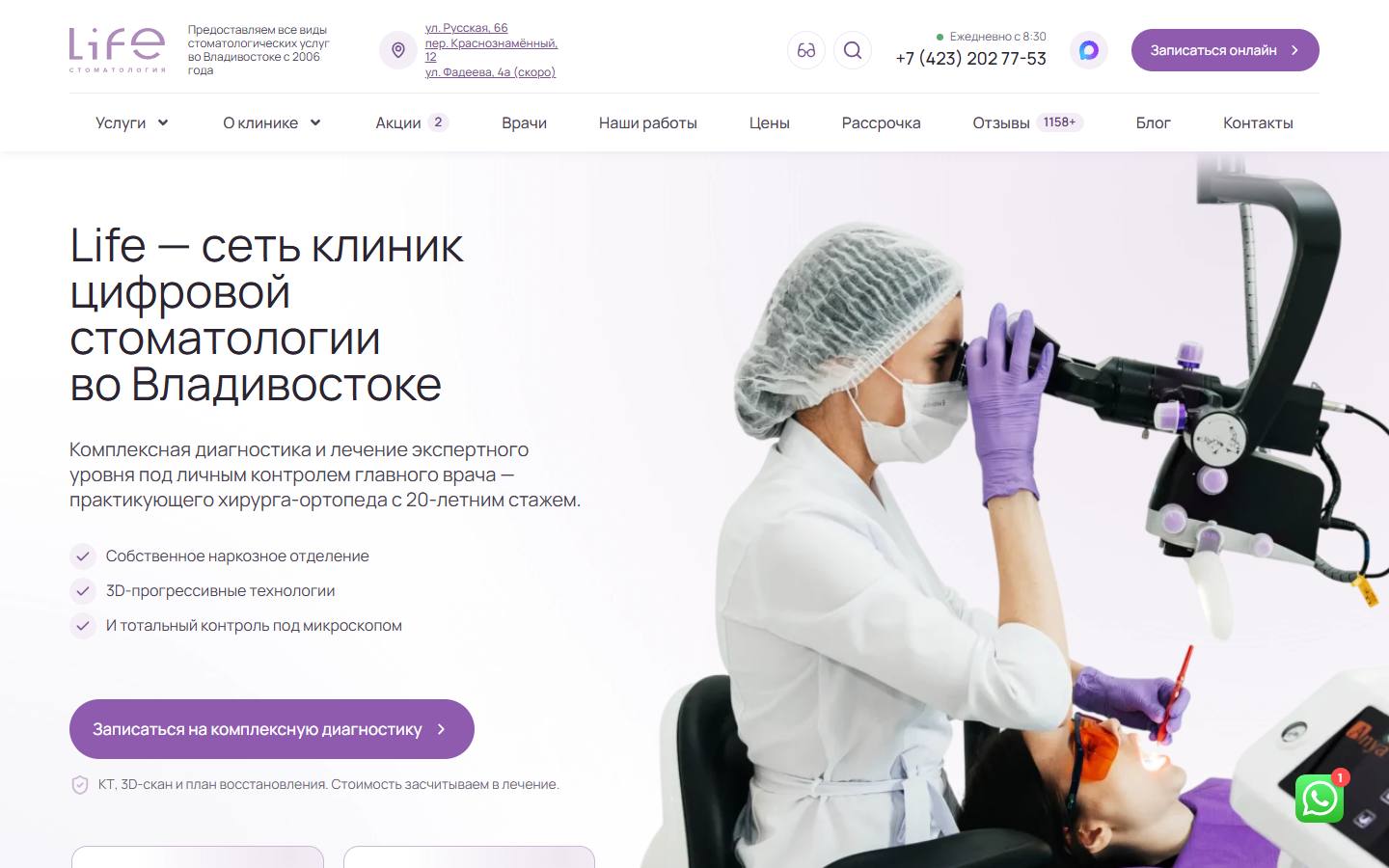 Главная страница сайта Life (life-vl.ru)