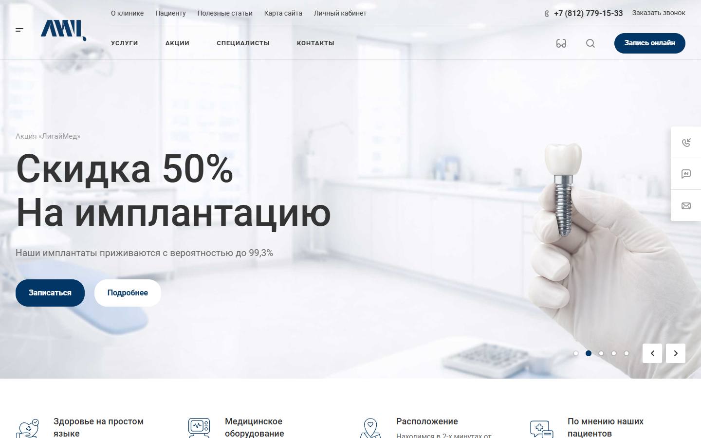 Главная страница сайта ЛигайМед (ligaimed.ru)