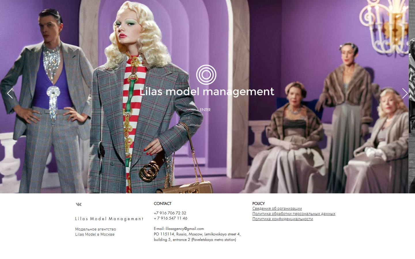 Главная страница сайта Lilasmodels (lilasmodel.com)