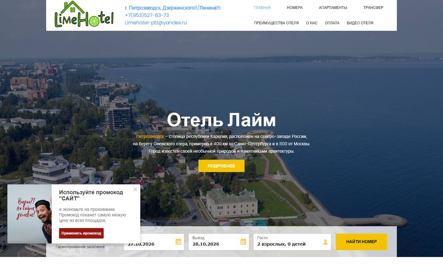Главная страница сайта Lime (lime-ptz.ru)