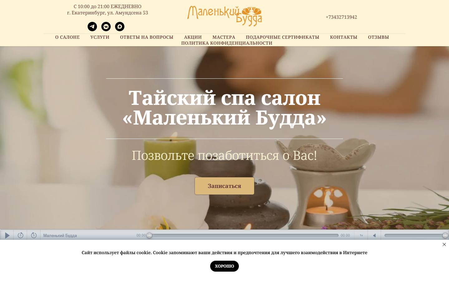 Главная страница сайта Маленький Будда (little-buddha.ru)