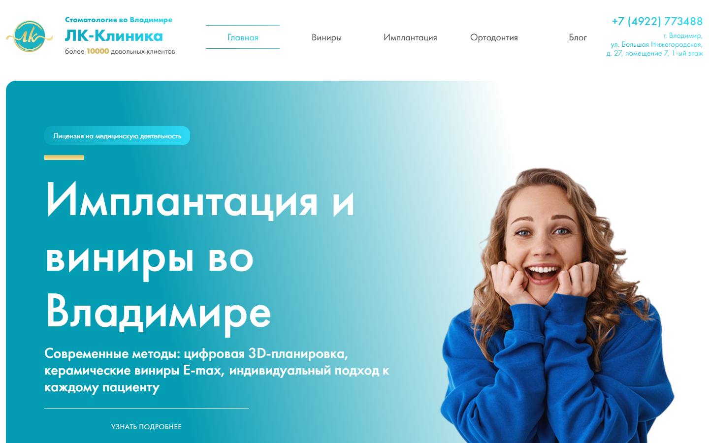 Главная страница сайта Lk-dent (lk-dent.ru)