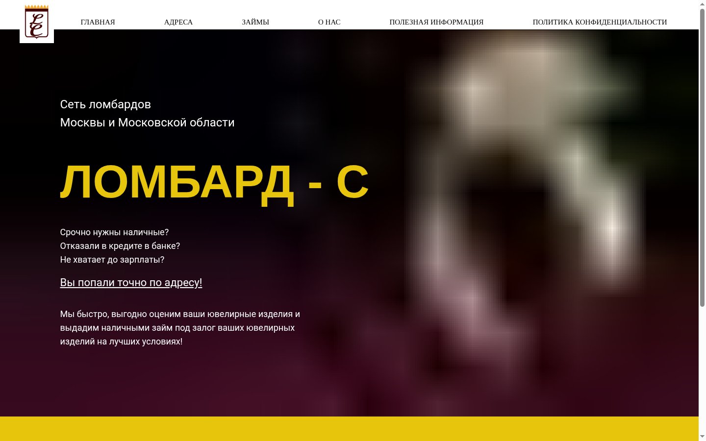 Главная страница сайта Ломбард-Сити Фудзи (lombard-c.ru)