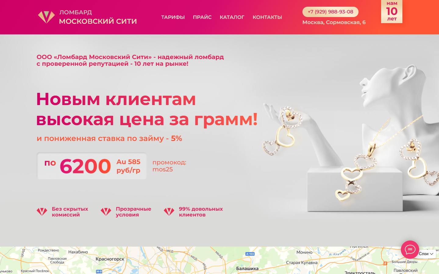 Главная страница сайта Ломбард Московский Сити (lombardmos.ru)
