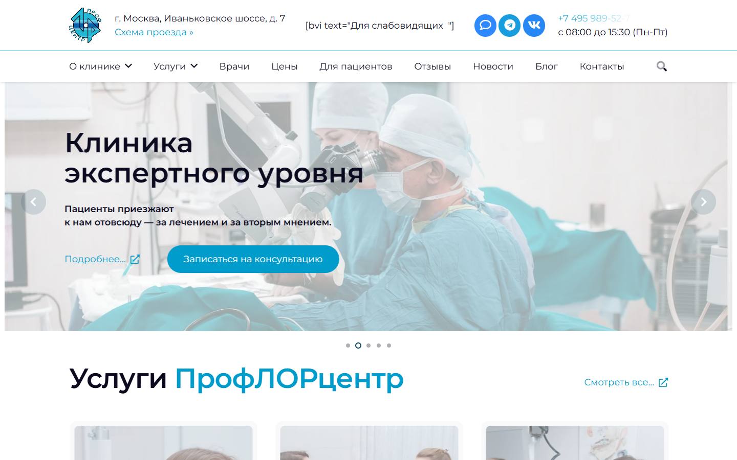 Главная страница сайта ПрофЛОРцентр (lorcentr.ru)