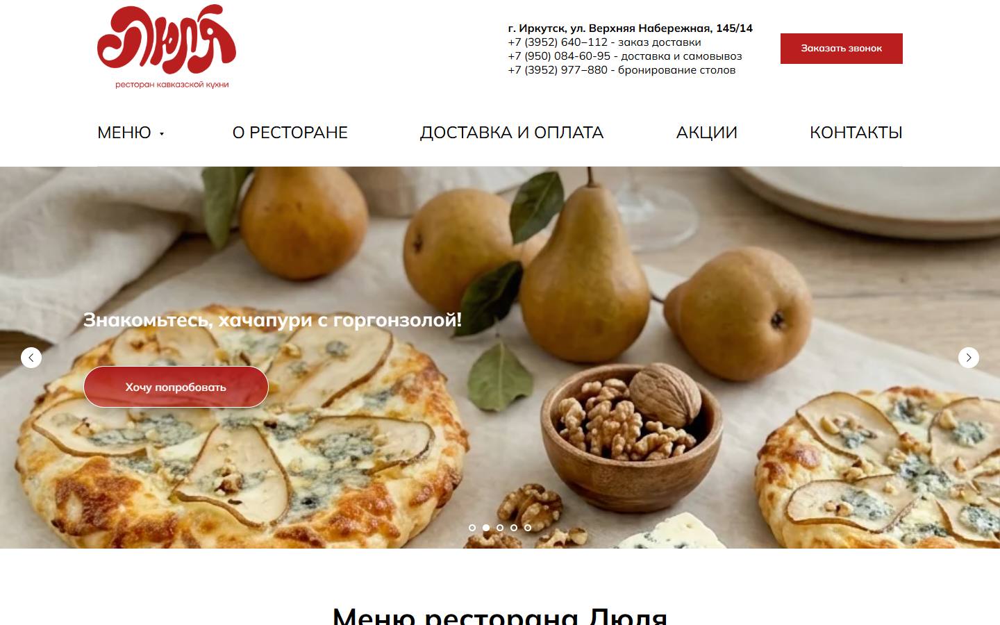 Главная страница сайта ЛюЛя (lu-la.ru)