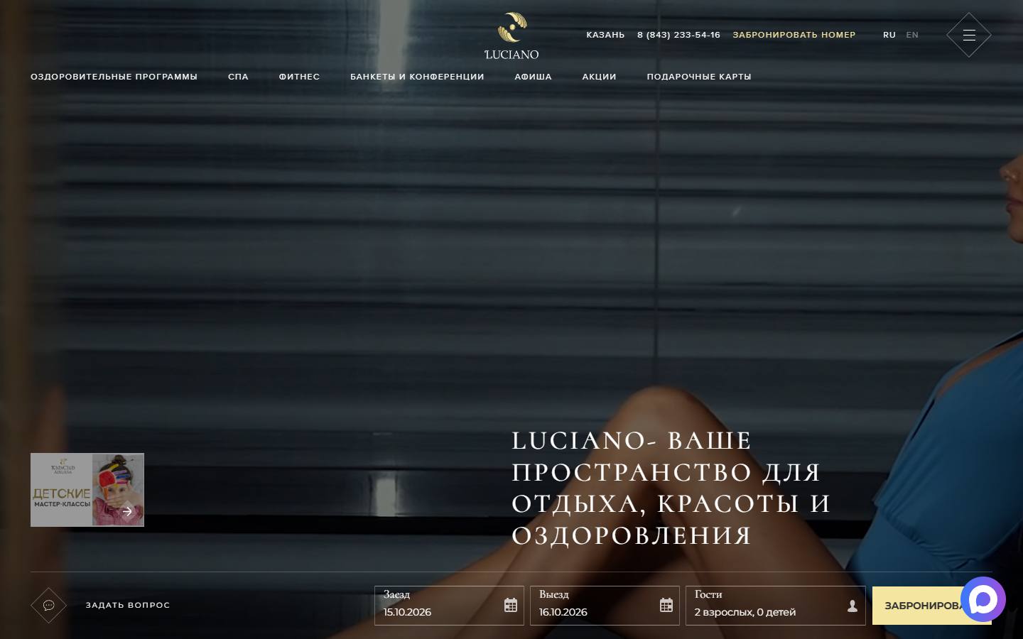 Главная страница сайта Luciano (luciano.ru)
