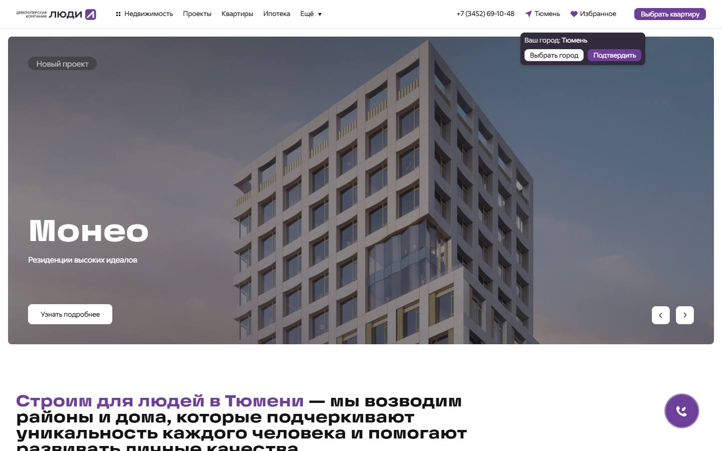 Главная страница сайта Люди (ludi-ludi.ru)