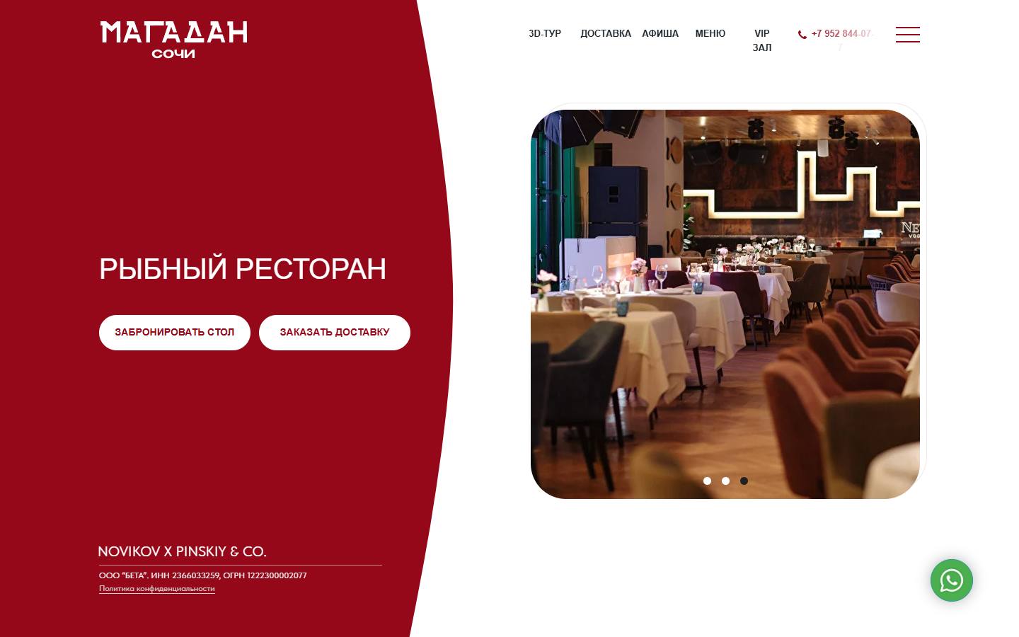 Главная страница сайта Магадан (magadansochi.ru)