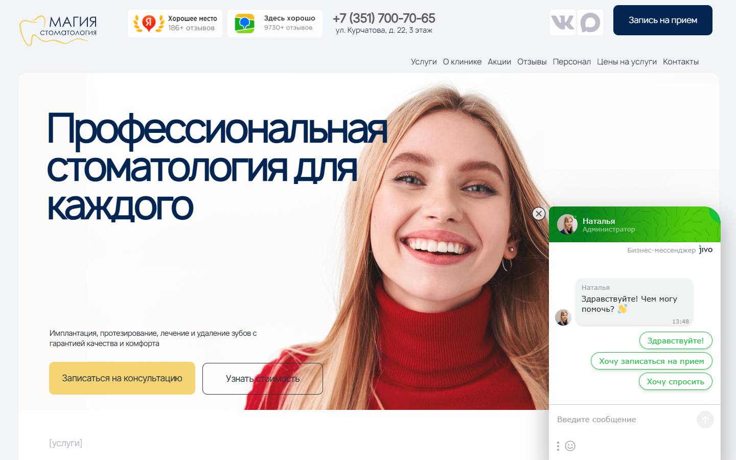 Главная страница сайта Магия (magic-stom.ru)