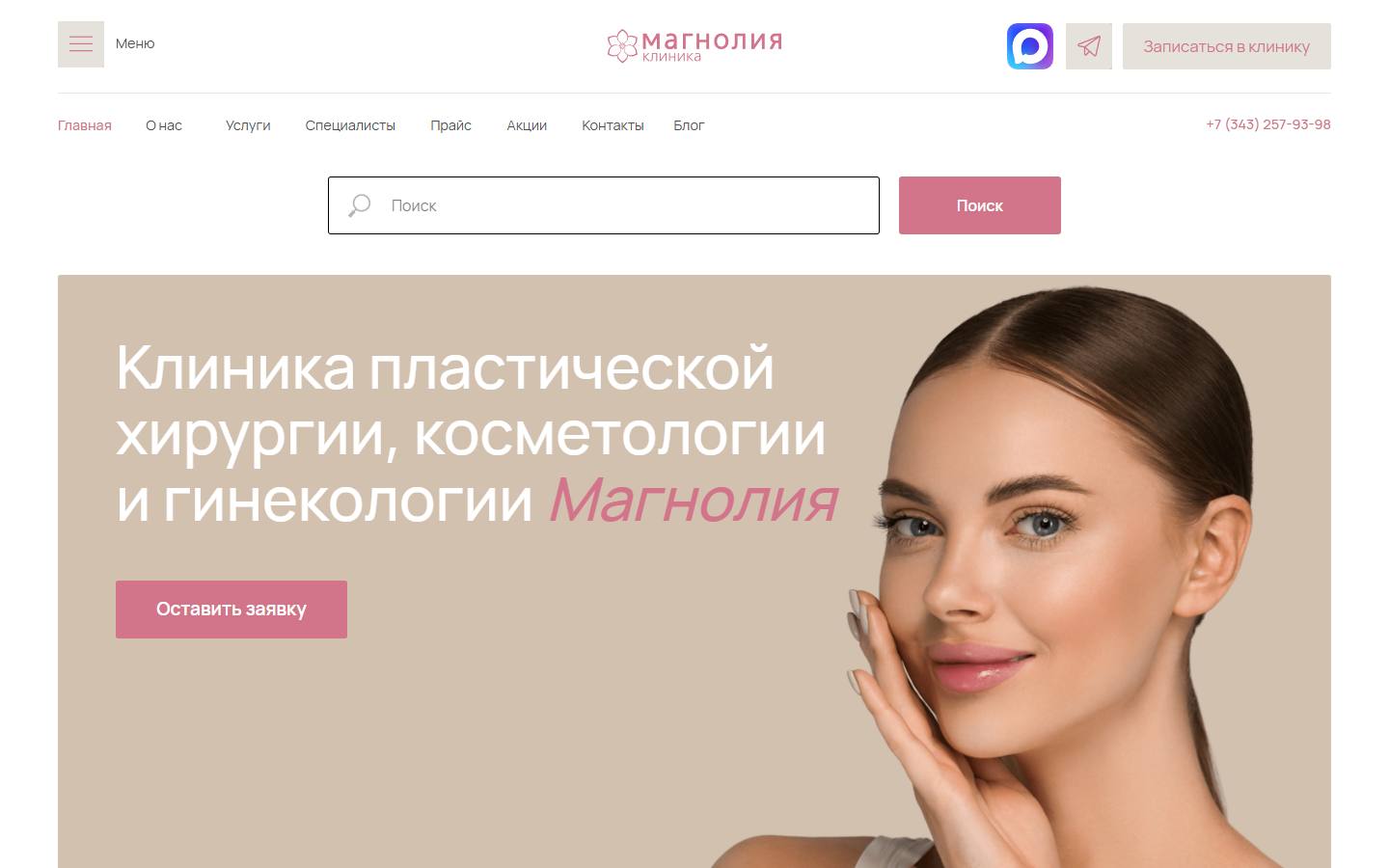 Главная страница сайта Магнолия (magnolia-clinic.ru)