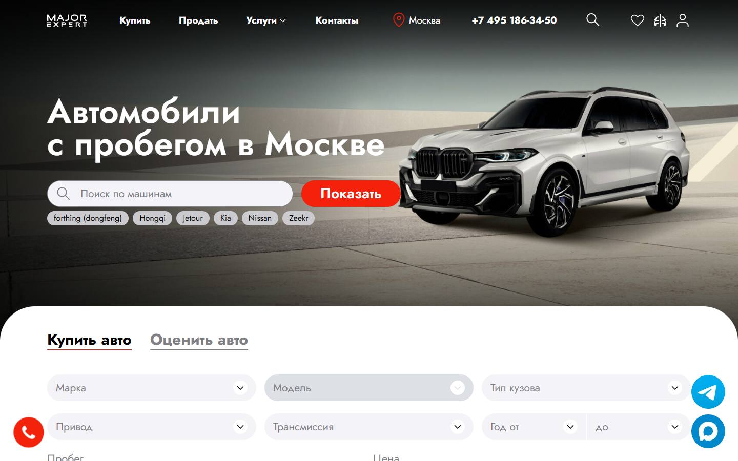 Главная страница сайта Major Expert (major-expert.ru)