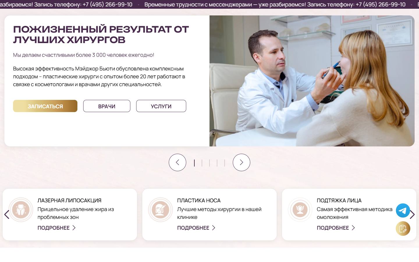Главная страница сайта Major Beauty (majorbeauty.ru)