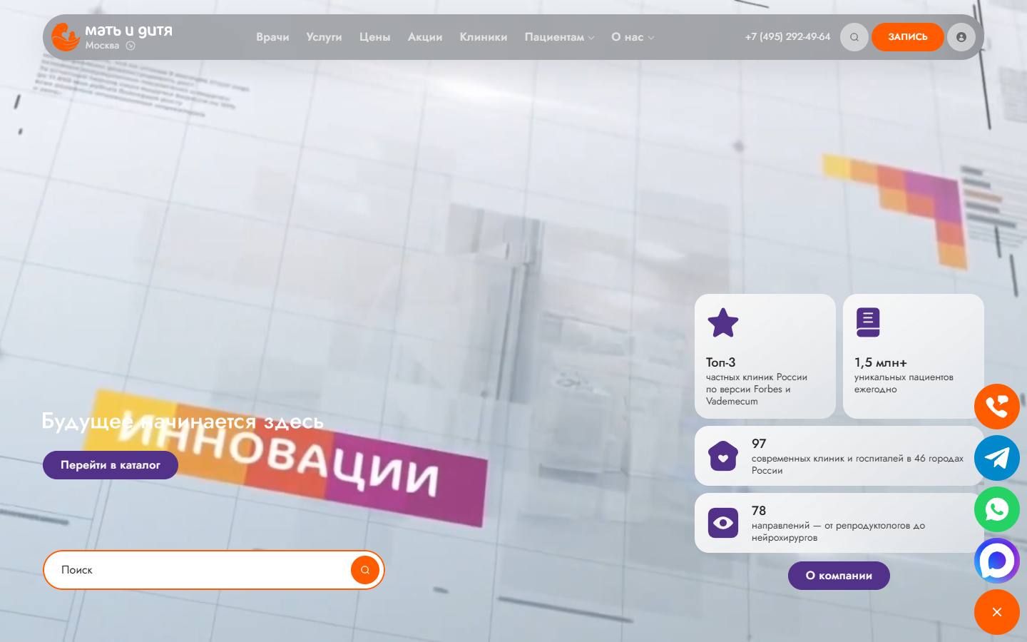 Главная страница сайта Мать и дитя (mamadeti.ru)