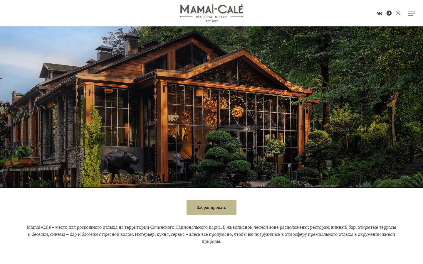 Главная страница сайта Мамай-Кале (mamai-cale.com)
