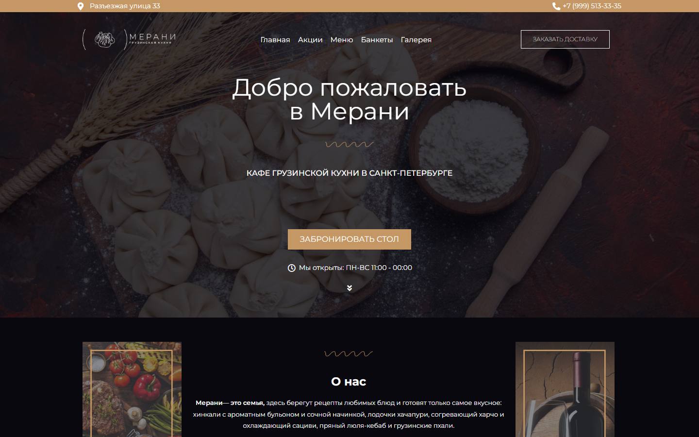 Главная страница сайта Мерани (maranispb.ru)